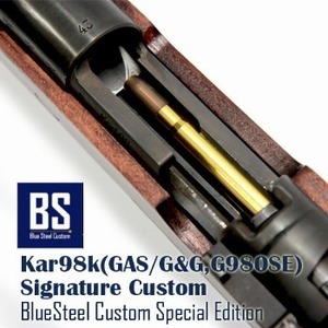 [BS] Kar98k(GAS,G980SE,카트리지) 블루스틸 시그니쳐 커스텀